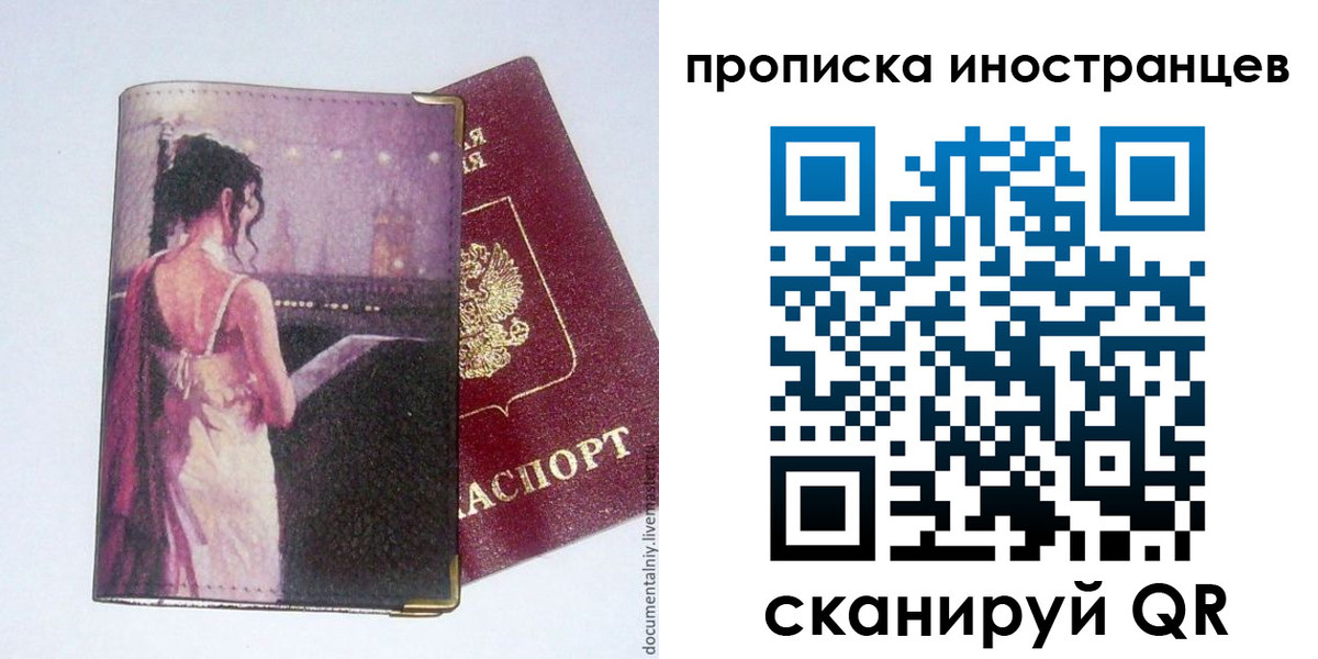 временная регистрация госуслуги в Невеле