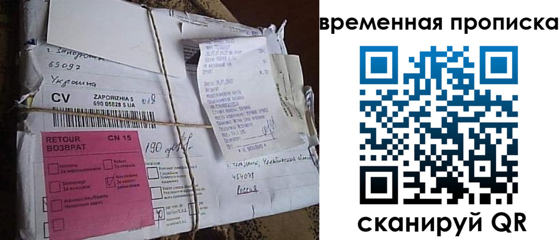 временная регистрация в Невеле